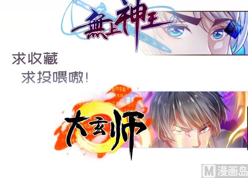第116话 真相到底是？75