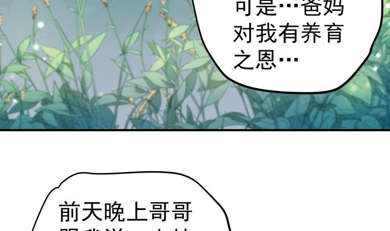 第118话 不好的预感45