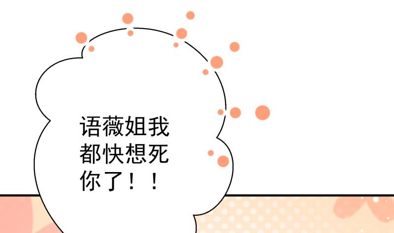 第123话 表妹回国30