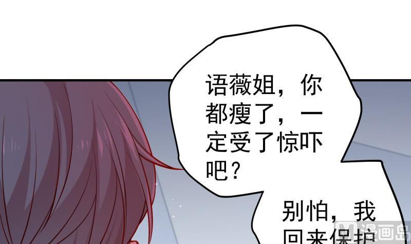 第123话 表妹回国35