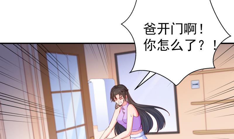 第123话 表妹回国4