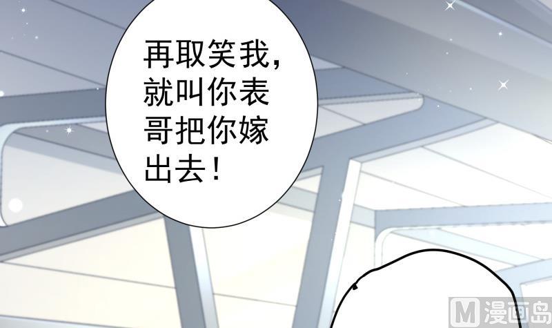 第123话 表妹回国44