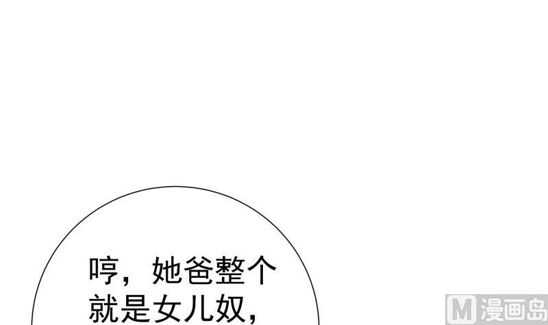 第123话 表妹回国57