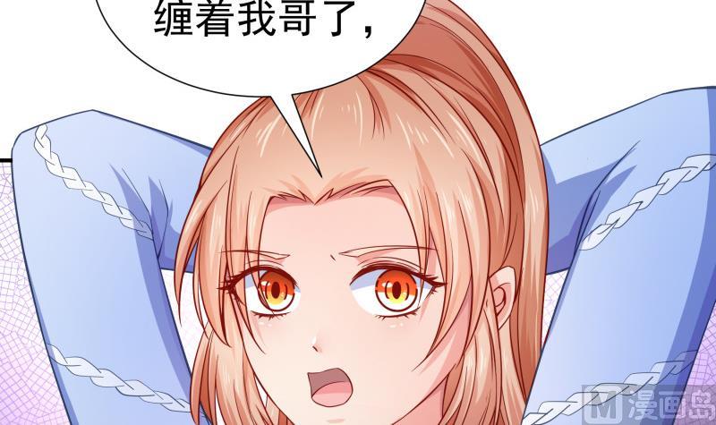 第123话 表妹回国60