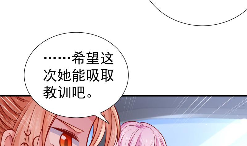 第123话 表妹回国62