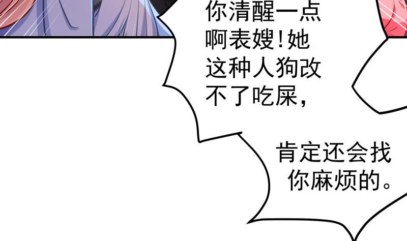 第123话 表妹回国64
