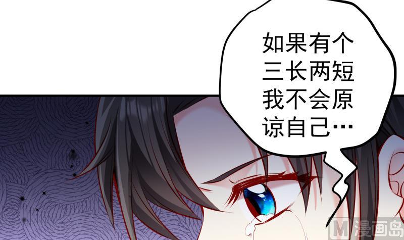 第124话 生孩子？！17