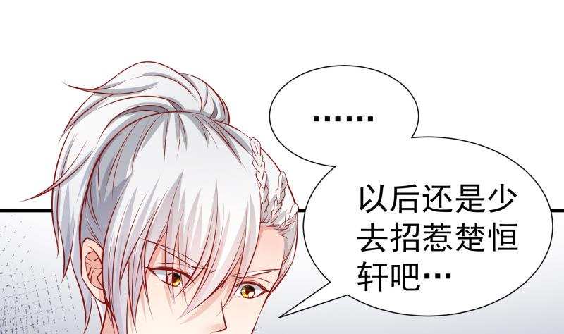 第124话 生孩子？！28