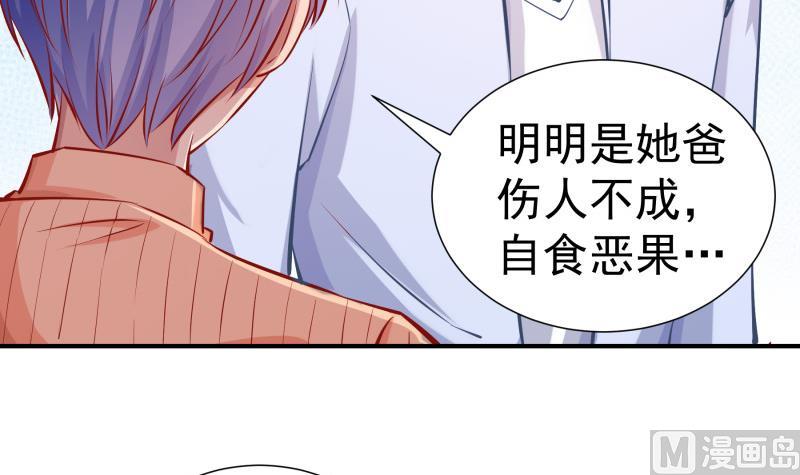 第124话 生孩子？！35