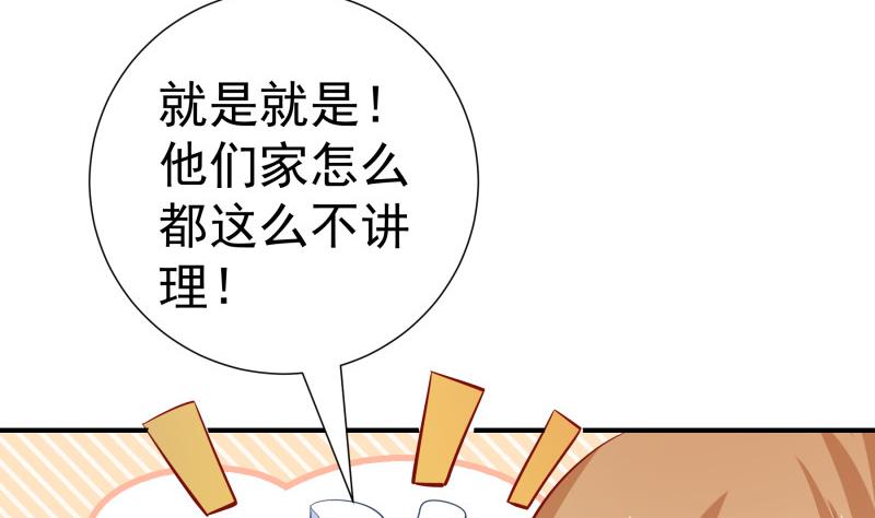 第124话 生孩子？！36