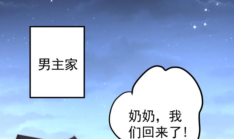 第124话 生孩子？！4