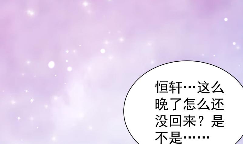 第124话 生孩子？！52