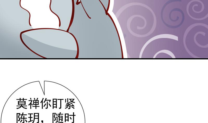 第124话 生孩子？！58