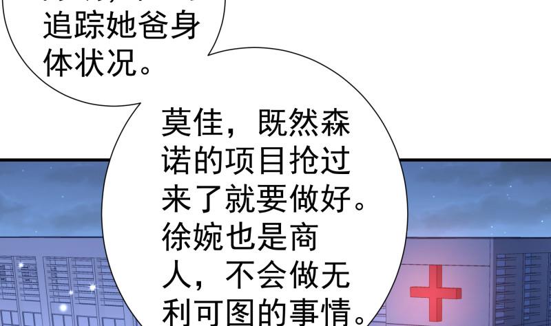 第124话 生孩子？！59