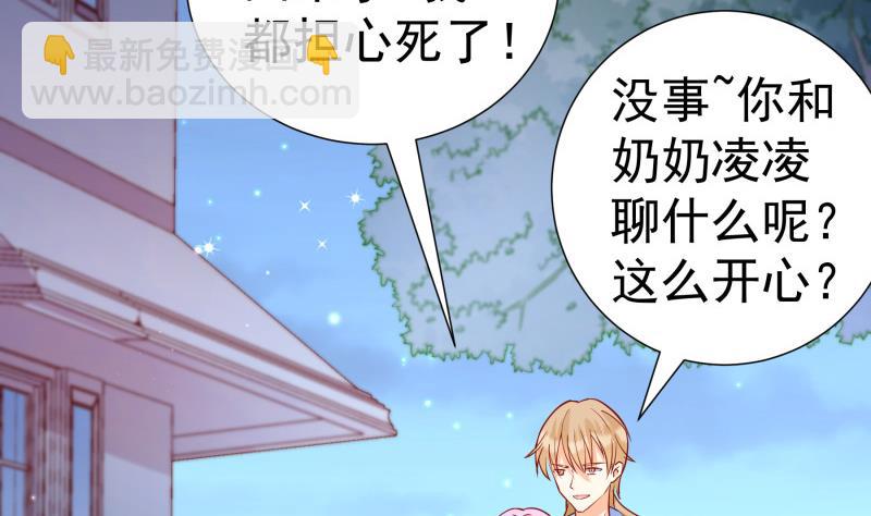 第124话 生孩子？！64