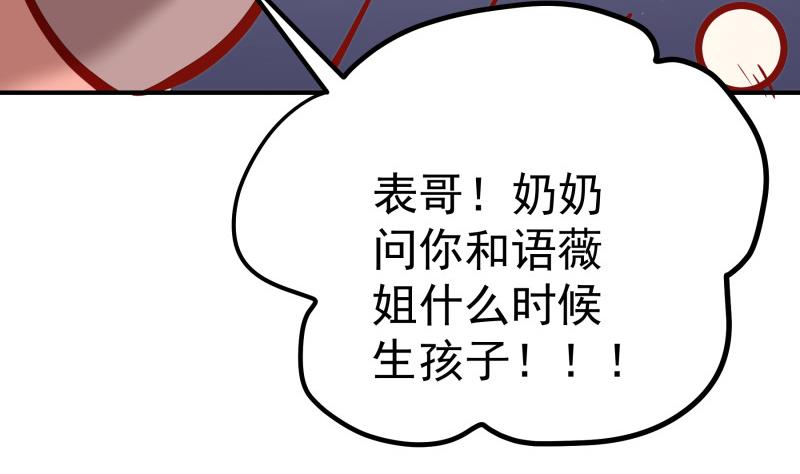 第124话 生孩子？！67