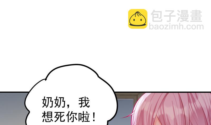 第124话 生孩子？！7