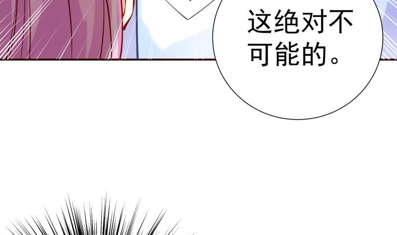 第124话 生孩子？！70