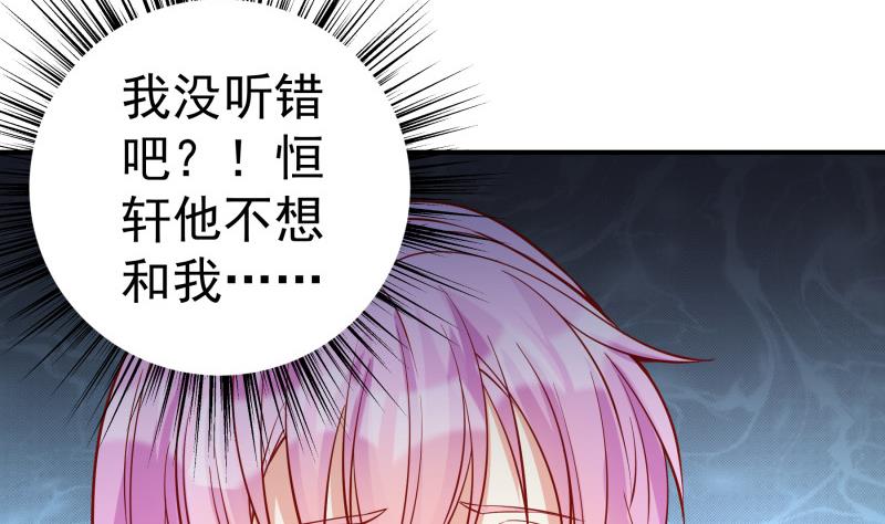 第124话 生孩子？！71