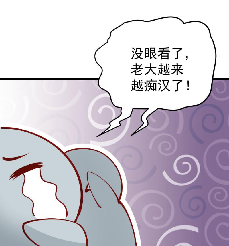 第124话 生孩子？！76