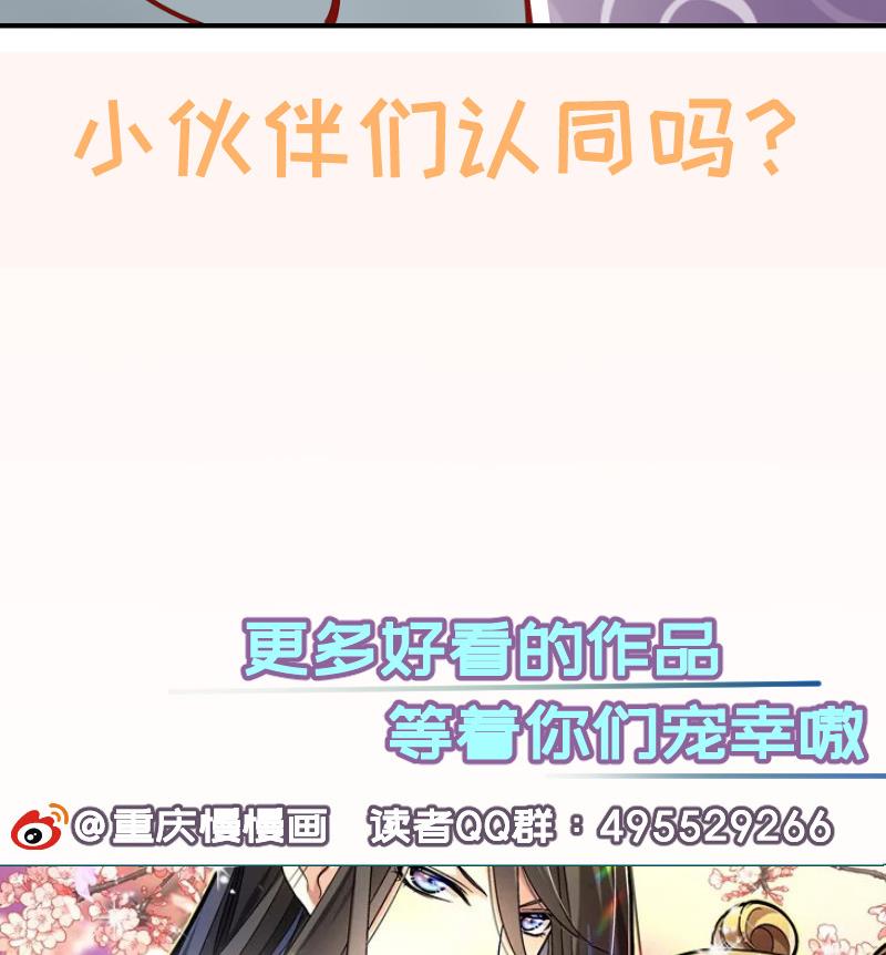 第124话 生孩子？！77