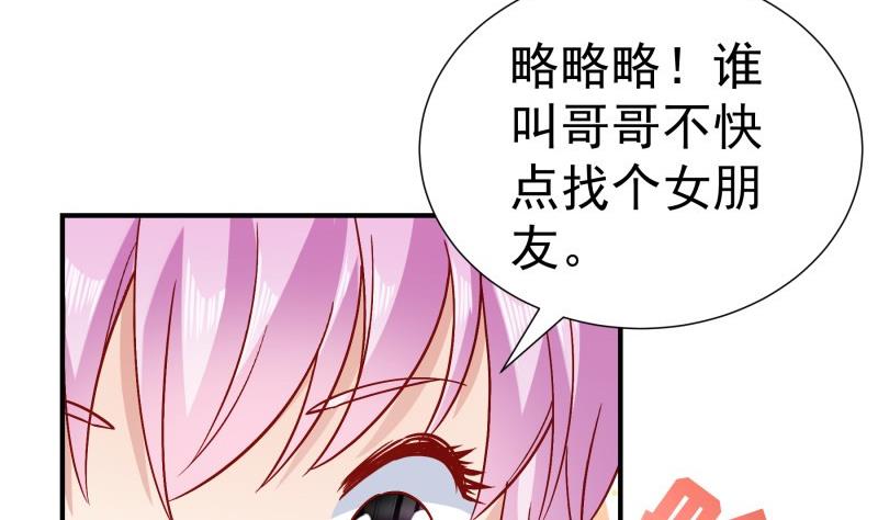 第127话 一见倾心30