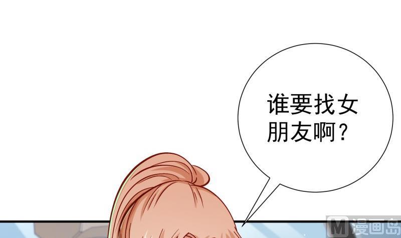 第127话 一见倾心35