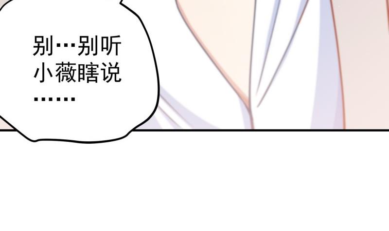 第127话 一见倾心40