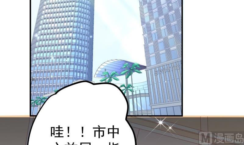 第127话 一见倾心51