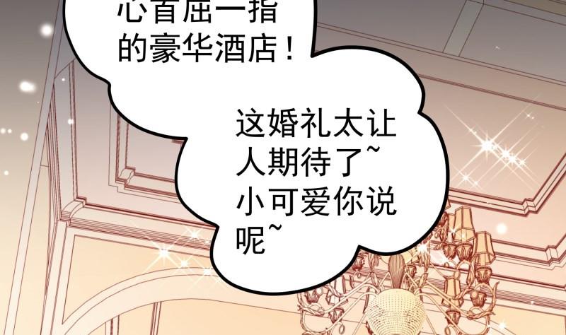 第127话 一见倾心52