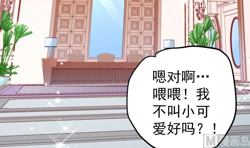 第127话 一见倾心54