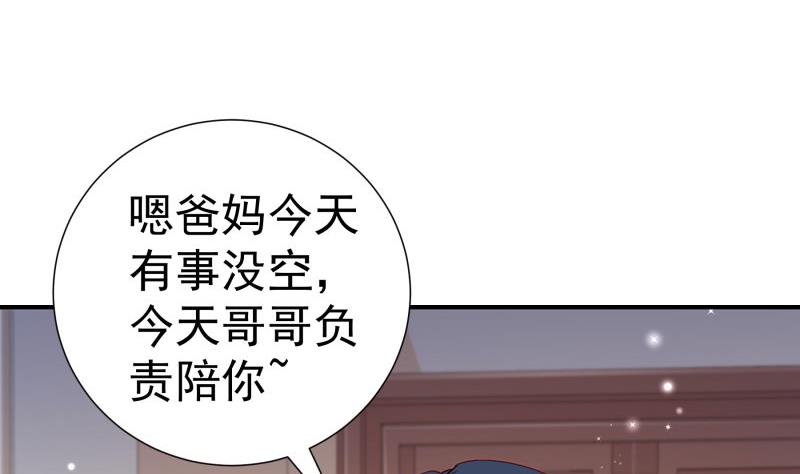 第127话 一见倾心9