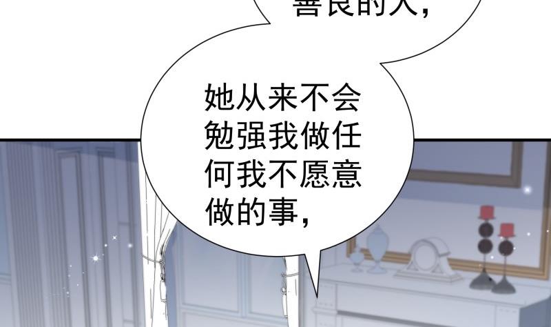 第140话 你不是我妈10
