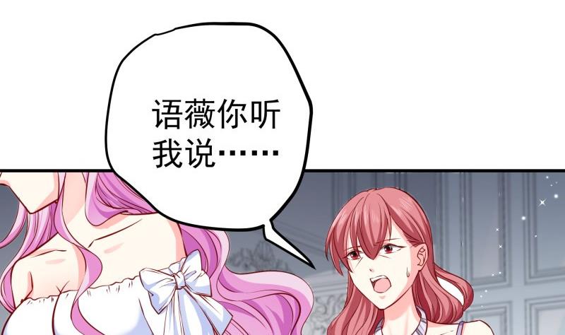 第140话 你不是我妈15