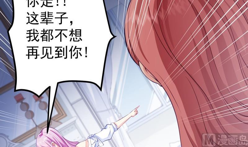 第140话 你不是我妈29