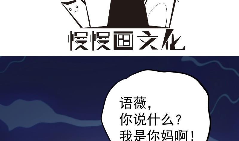 第140话 你不是我妈3