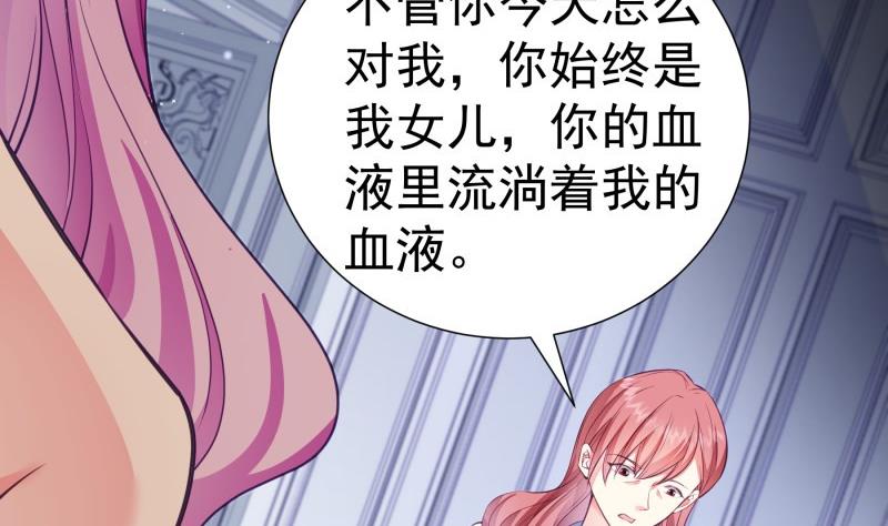 第140话 你不是我妈36