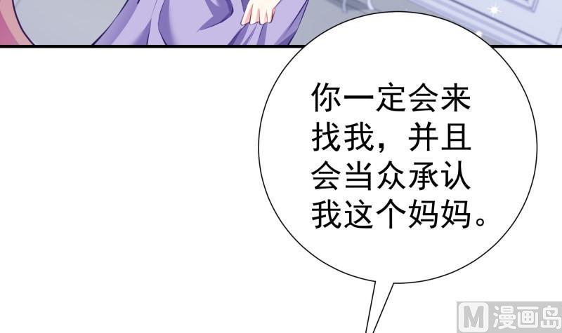 第140话 你不是我妈38