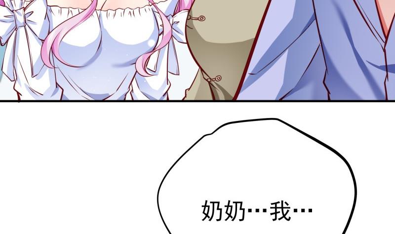 第140话 你不是我妈61
