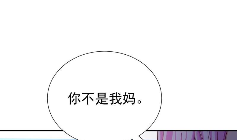第140话 你不是我妈7