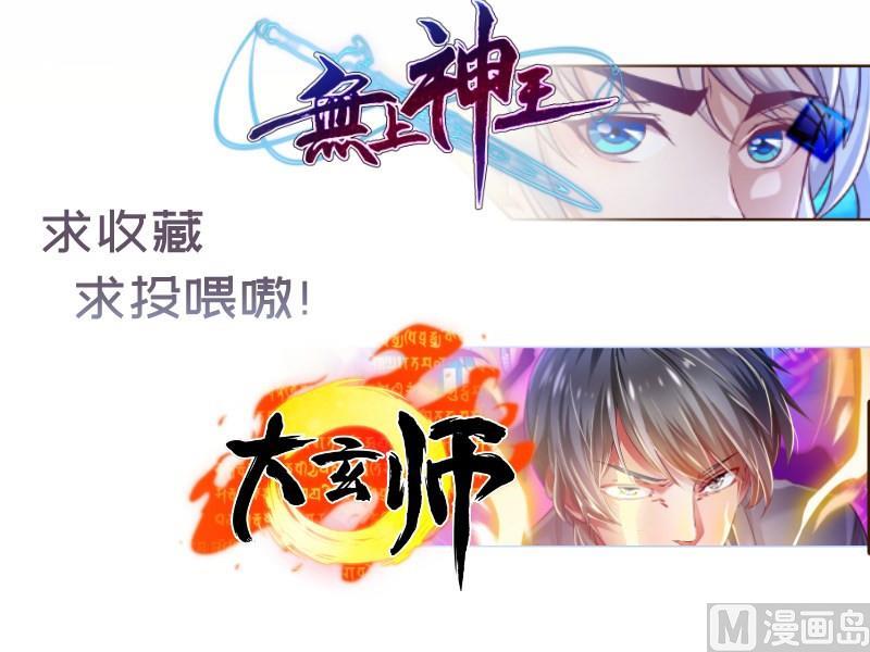第140话 你不是我妈90