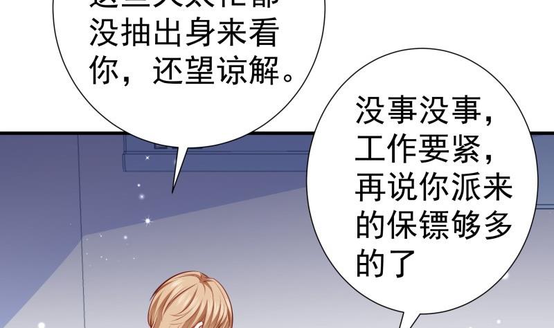 第147话 我好想你34