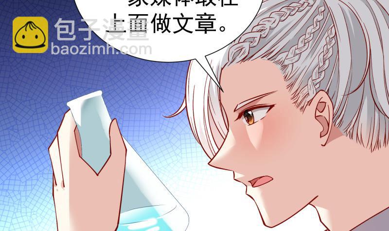 第148话 多金王子10