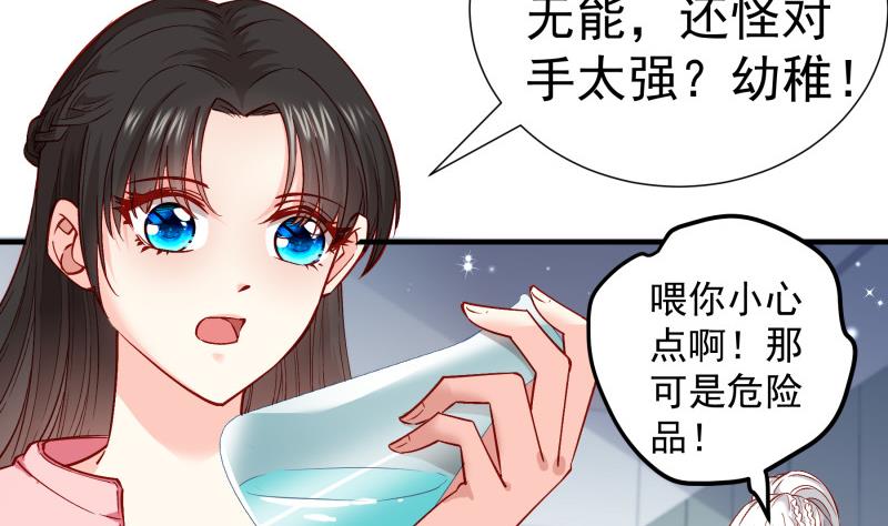 第148话 多金王子12