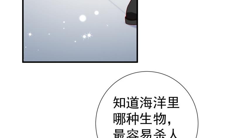 第148话 多金王子15