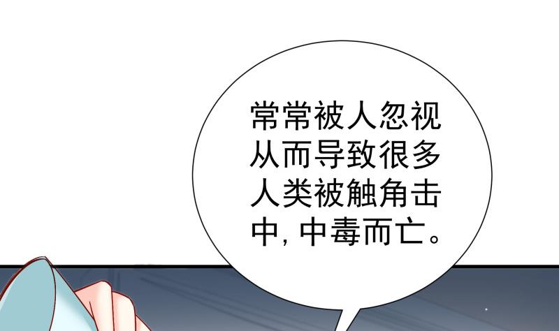 第148话 多金王子21