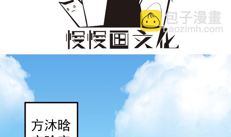 第148话 多金王子3