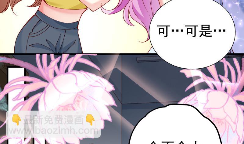 第148话 多金王子49