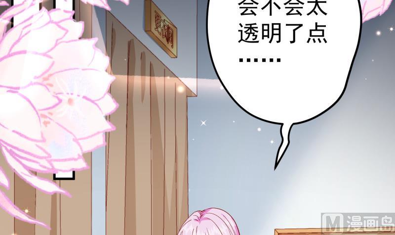 第148话 多金王子54