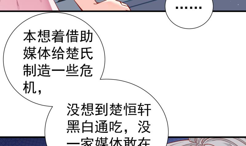 第148话 多金王子9